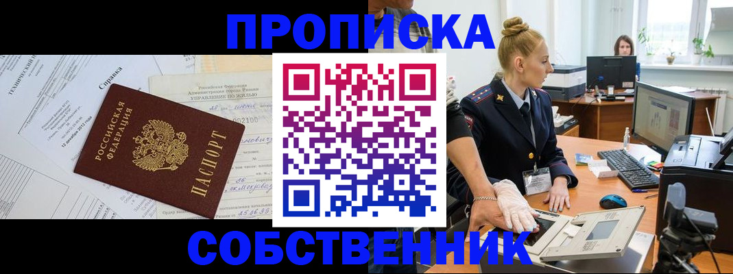 регистрация в Невинномысске