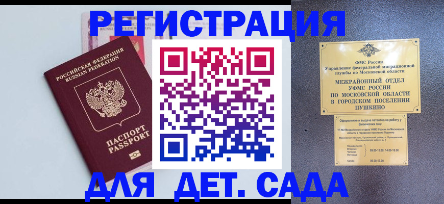 прописка иностранных граждан в Невинномысске